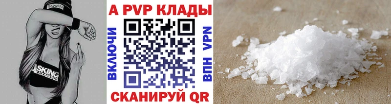 даркнет официальный сайт  купить  цена  Карасук  А ПВП Соль 