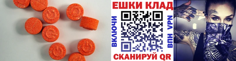 купить  сайты  Карасук  Ecstasy TESLA 