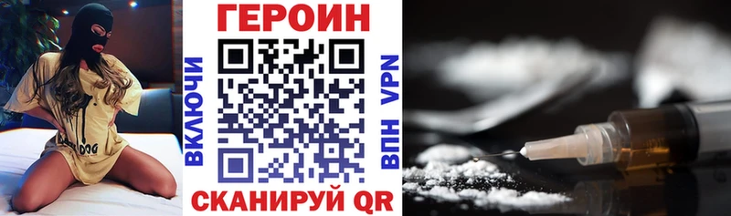ГЕРОИН Heroin  Карасук 